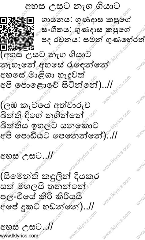 nega bodosa|Bodosa Lyrics